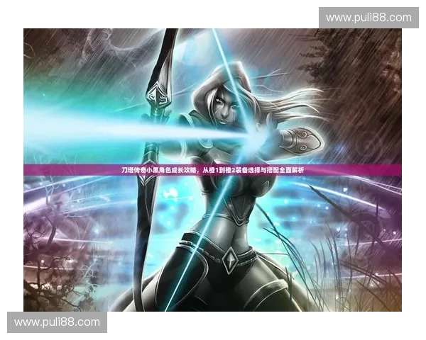 从一双皮靴看DOTA2中装备选择与英雄成长策略的深层逻辑