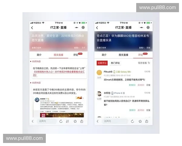 以图文直播为核心打造沉浸式互动体验引领内容创作新潮流