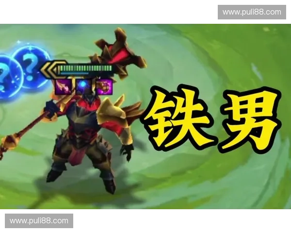 黑暗铸星的觉醒铁男在符文之地的救赎与毁灭之路 黑暗铸星的觉醒铁男在符文之地的救赎与毁灭之路