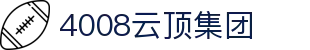 4008云顶集团(中国区)官方网站